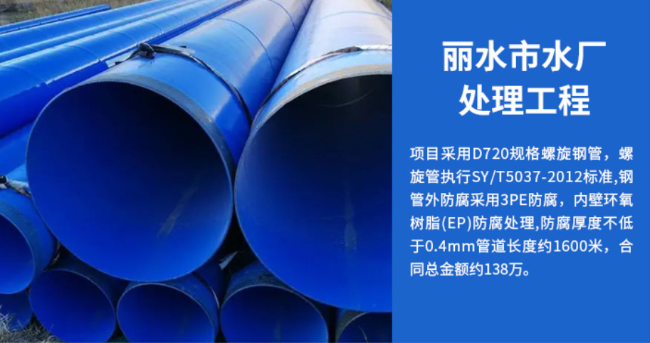 天心丽水水处理管道工程
